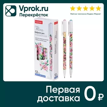 Набор ручек Hatber Flora ассорти шариковая синяя 0.7мм 12шт