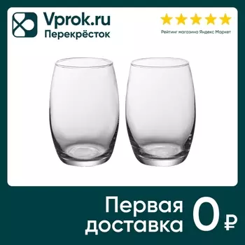 Набор стаканов Dosh Home Apus 2шт*500мл