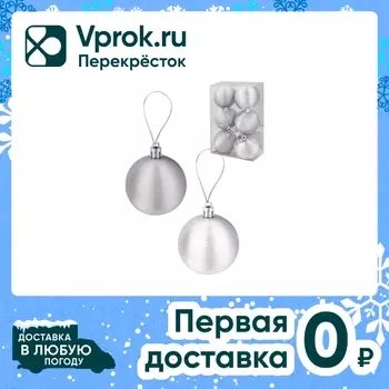 Набор елочных шаров Miland 6шт*6см. Доставим до двери!