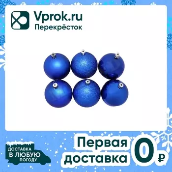 Набор елочных шаров Miland Шелк-Бархат-Люрекс 8см 6шт