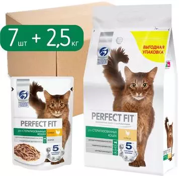 Набор кормов для стерилизованных кошек Perfect Fit c курицей сухой рацион 2.5кг и влажный рацион 7шт*75г