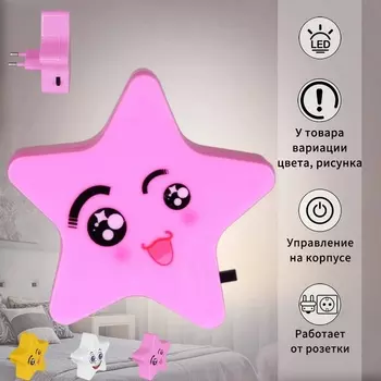 Ночник светодиодный с выключателем Reluce 01414-0.2-01