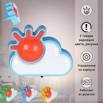 Ночник светодиодный с выключателем Reluce 05151-0.2-01