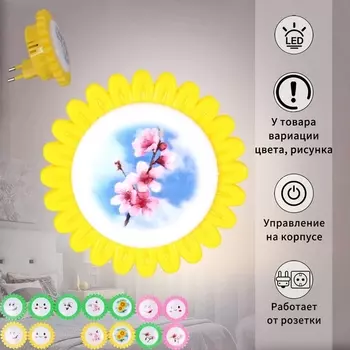 Ночник светодиодный с выключателем Reluce 11111-0.2-01