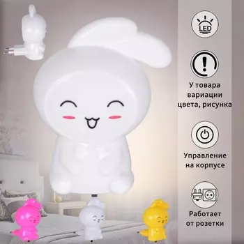 Ночник светодиодный с выключателем Reluce 99999-0.2-01