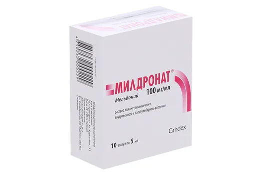 Милдронат 100 мг/мл, 5 мл, 10 шт, раствор для инъекций