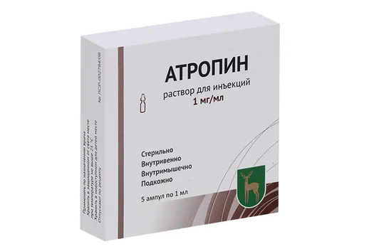 Атропина сульфат 0.1%, 1 мл, 5 шт, раствор для инъекций
