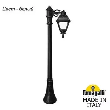 Наземный фонарь IP55 Fumagalli Cefa U23.158.S10.WXF1R