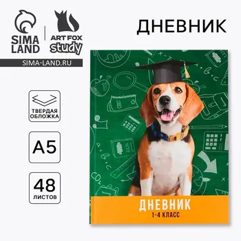 Дневник школьный 1-4 класс