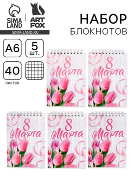 Блокнот а6, 40 л., набор из 5 шт.