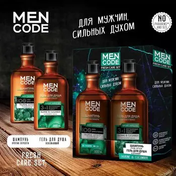 Набор подарочный мужской MEN CODE FRESH CARE SET (Гель для душа 300 мл + Шампунь для волос 300 мл)