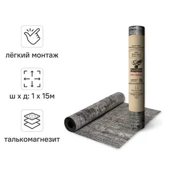 Рубероид РПП-300 нижний слой картон 15 м