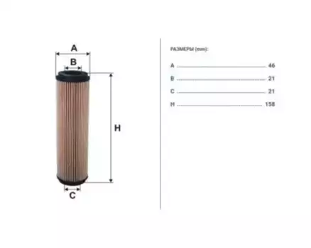 Фильтр масляный FILTRON OE 640/10 MB W204/W212 1.8 07>