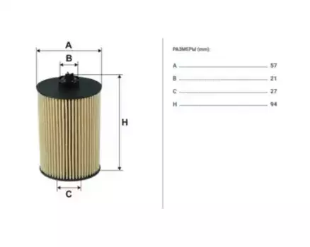 Фильтр масляный FILTRON OE 640/9 MB W169/W245 1.5-2.0 04>