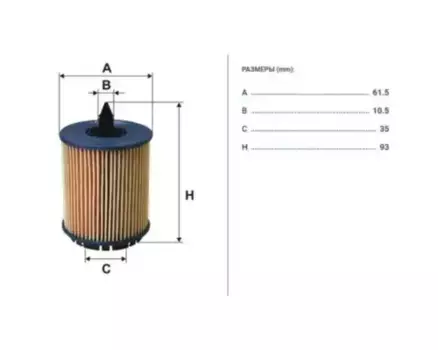 Фильтр масляный FILTRON OE 648/3 Opel Astra II/Vectra B 2.2i 16V 00>/Vectra C 2.2i 16V 02>