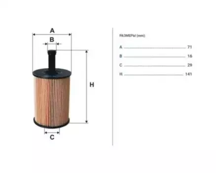 Фильтр масляный FILTRON OE 650/1 Skoda Fabia 1.9TDi 07>, Seat Toledo 2.3 V5 01-06, VW Golf 4 2.3 V5 00-05