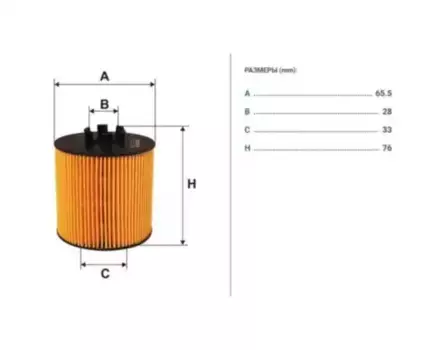 Фильтр масляный FILTRON OE 650/2 Audi A3, Skoda Octavia, VW Golf/Passat 1.6FSi 03>