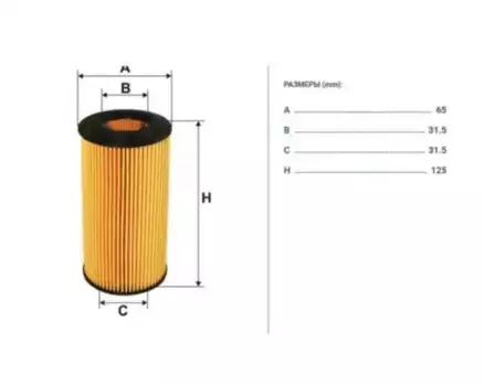 Фильтр масляный FILTRON OE 671/3 Audi A4/A6, VW Passat/Touran 2.0TFSi 03>