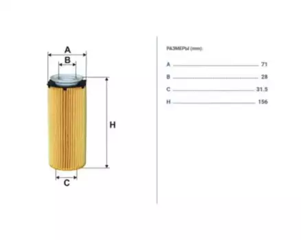Фильтр масляный FILTRON OE 672/3 BMW E90/E91/E92/E93/F07/F10 08>