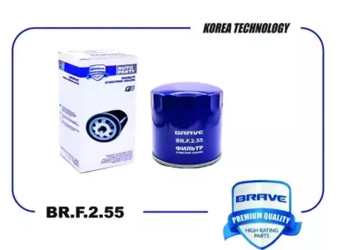 Фильтр масляный BRAVE BR.F.2.55