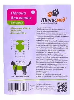 Лекарственные препараты Талисмед