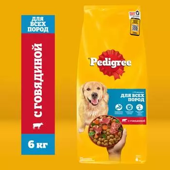 Сухой корм Pedigree