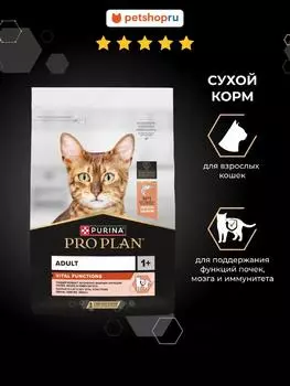 Сухой корм PRO PLAN®