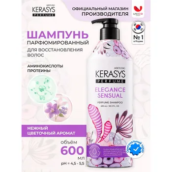 Шампунь Элеганс для тонких и ослабленных волос, 600 мл, Kerasys