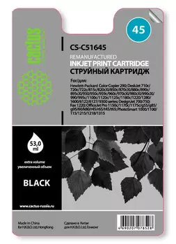Картридж струйный Cactus CS-51645 (45), черный, совместимый, 1150 страниц, для HP DJ 1125c / 959c / 980cxi / 1100c / 1120c / 1280 / 1600c / 1100cm / 1600cn / 815c / 855cse / 855cxi / 870k / 1180c / 1220c/ps, OJ g95 / k60xi