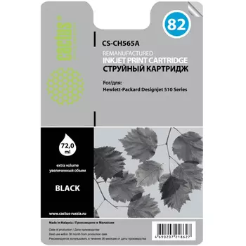 Картридж струйный Cactus CS-CH565A (82), черный, совместимый, 69 мл, для HP HP DesignJet 510, 510ps