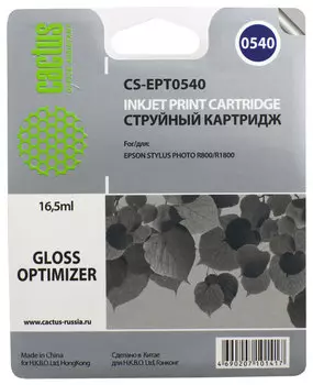 Картридж струйный Cactus CS-EPT0540, прозрачный, совместимый, 450 страниц, 16.5 мл, для Epson Stylus Photo R800 / R1800