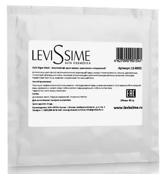 LEVISSIME Крио-маска альгинатная с ментолом и спирулиной / Gold Algae Mask 30 г