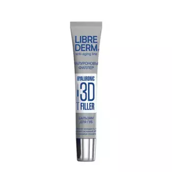 LIBREDERM Бальзам для губ 3D филлер / HYALURONIC 20 мл