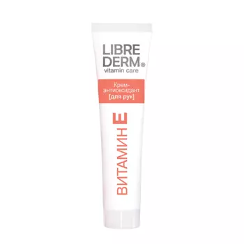 LIBREDERM Крем-антиоксидант для рук / VITAMIN E 125 мл