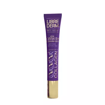 LIBREDERM Крем омолаживающий для кожи контура глаз / COLLAGEN 20 мл