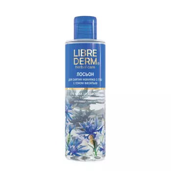 LIBREDERM Лосьон для снятия макияжа с глаз с васильком / HERBAL 200 мл