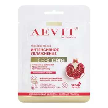 LIBREDERM Маска тканевая интенсивно увлажняющая / AEVIT BY LIBREDERM BASIC CARE 32 г