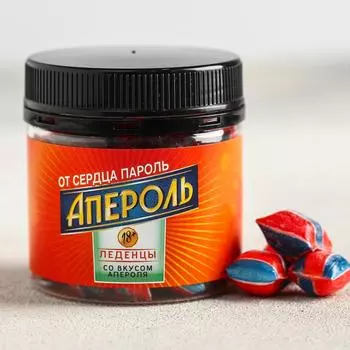 Леденцы со вкусом апероля «От сердца пароль» 100 г