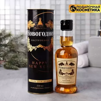 Гель для душа "Новогоднего настроения" в картонной тубе