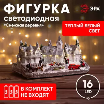 Светодиодная новогодняя фигура Снежная деревня Эра EFIS-S08 3АА 31*16*16 см (Б0060486)