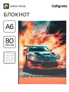 Блокнот а6, 80 листов в клетку