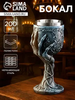 Бокал