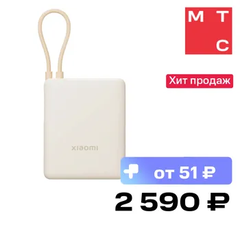 Внешний аккумулятор Xiaomi