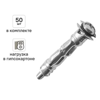 Дюбель-Молли для гипсокартона Sormat 4x13 мм 50 шт.