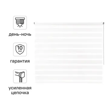 Штора рулонная день-ночь Inspire Siberia 180x190 см белая