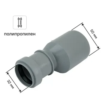 Переход эксцентрический Политрон 32x50 мм полипропилен