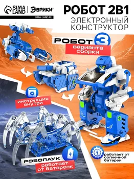 Электронный конструктор
