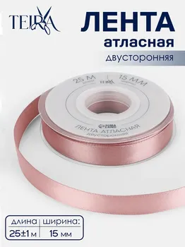 Лента атласная teira, двухсторонняя, 15 мм, 25±1 м, нежно-розовая №164
