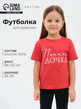 Футболка