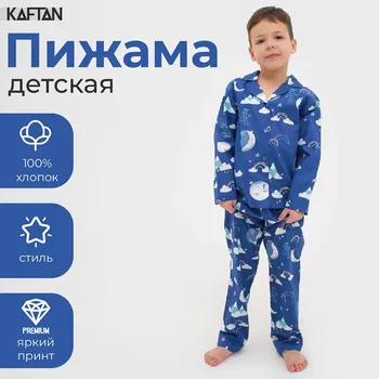 Пижама рубашка брюки
